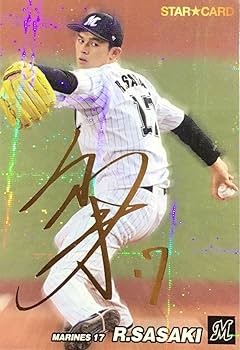 プロ野球チップス2022　千葉ロッテマリーンズ　佐々木朗希 Amazon.co.jp: 2022 プロ野球チップス 佐々木朗希 千葉ロッテ